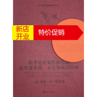 鹏辰正版伯里曼人体绘画教程全集--伯里曼着装形体绘画伯里曼头部、五官和面部绘画
