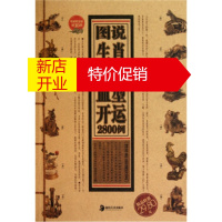 鹏辰正版图说生肖星座血型开运2800例