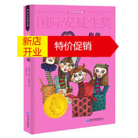 鹏辰正版国际安徒生奖大奖书系 你的礼物呢 儿童文学大奖 曹文轩中国获奖人 影响孩子一生的故事