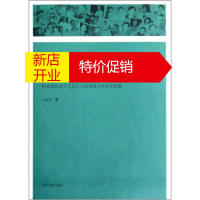 鹏辰正版黄河文明研究丛书:另一种钧窑史·钧瓷技艺的手工艺人口述及地方性知识想象