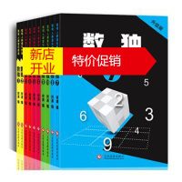 鹏辰正版越玩越聪明的数独游戏书 口袋版九宫格数独书全面训练 观察能力、推理能力、思维能力。