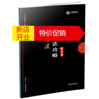 鹏辰正版备考2020司法考试2019 上律指南针 2019国家统一法律职业资格考试理论法攻略·模拟卷