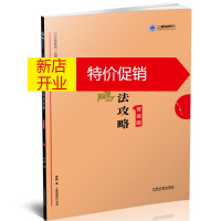 鹏辰正版备考2020司法考试2019 上律指南针 2019国家统一法律职业资格考试民诉法攻略.背诵版