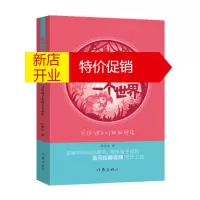 鹏辰正版我的心里住着一个世界——写给孩子们的50封信(年糕妈妈创始人李丹阳推荐)