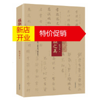 鹏辰正版楹联之美:中华传统文化精髓，跟国学名家陈书良探寻对联的艺术世界