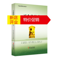 鹏辰正版正念的培育