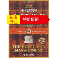 鹏辰正版市场总监(第二版)