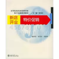 鹏辰正版微积分