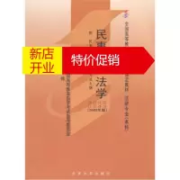 鹏辰正版民事诉讼法学