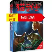 鹏辰正版猫武士六部曲暗影幻象--学徒探索