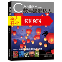 鹏辰正版数码摄影达人