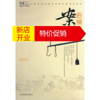 鹏辰正版店铺营销案例