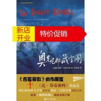 鹏辰正版奥克尼郡藏宝图