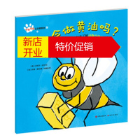 鹏辰正版好奇宝宝认动物系列:蜜蜂会做黄油吗?
