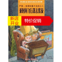 鹏辰正版乘时间飞行器去埃及