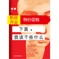 鹏辰正版下面我该干什么