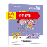 鹏辰正版杜达达七十二变 好朋友，不哭