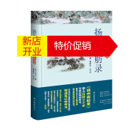 鹏辰正版扬州画舫录