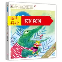 鹏辰正版快乐鸟注音读物:大嘴巴鳄鱼