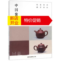 鹏辰正版中国紫砂市场