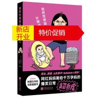 鹏辰正版我把性感留在了分娩台上