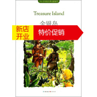 鹏辰正版〓MK珍藏版世界名著系列--金银岛