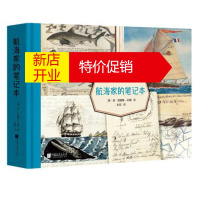 鹏辰正版航海家的笔记本
