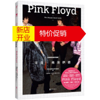 鹏辰正版经典摇滚音乐指南:平克 弗洛伊德 [英]UNCUT编辑部 北京联合出版公司
