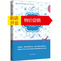 鹏辰正版中国好家长系列:孩子内心强大的九种工具 (美) 夏洛特·雷茨尼克著 黑龙江教育出版社