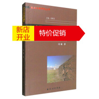 鹏辰正版立足田野 躬行探索:冯敏民族学民俗学论集 冯敏;袁晓文 民族出版社