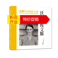 鹏辰正版光圈 世界摄影大师:沃克 埃文斯 [英] 戴维·卡帕尼(David Campany) 中国摄影出版社