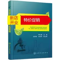 鹏辰正版农业环境科学与技术实验教程 种云霄龙新宪,余光伟 化学工业出版社