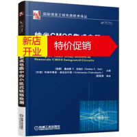 鹏辰正版纳米CMOS集成电路中的小延迟缺陷检测 桑迪普 K.戈埃尔 机械工业出版社