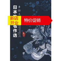 鹏辰正版日本推理名作选—梦野久作(卷一) (日)梦野久作,杨明绮 吉林出版集团有限责任公司