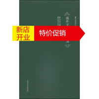 鹏辰正版域外文献里的中国 复旦大学古籍整理研究所,章培恒先生学术基 上海文艺出版社