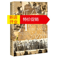 鹏辰正版甲骨文丛书 瓜分沙洲:英国、法国与塑造中东的斗争 詹姆斯·巴尔(JamesBarr) 社会科学文献出