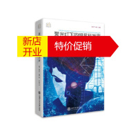 鹏辰正版科学传播书架 聚光灯下的明星科学家 [美]德克兰·费伊,王大鹏 上海交通大学出版社
