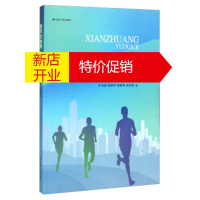 鹏辰正版现状与对策 甘肃社会体育发展研究 张堃,杨新平,田家玮,胡洁玫 甘肃人民出版社