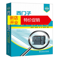 鹏辰正版西门子S7-300 400 PLC从入门到精通 陈忠平,邬书跃,梁华,侯玉宝 中国电力出版社