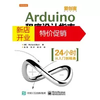 鹏辰正版Arduino 程序设计指南 Richard Blum(理查德·布鲁姆),汤凯 刘洋 电子工业出版
