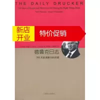 鹏辰正版德鲁克日志(睿文馆) (美)德鲁克,(美)马恰列洛,蒋旭峰 上海译文出版社