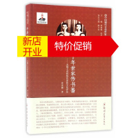鹏辰正版千年世家传书香:无锡七房桥钱氏家族文化评传 苏克勤 郑州大学出版社