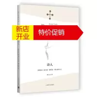鹏辰正版诗人(博尔赫斯全集) (阿根廷)豪尔赫·路易斯·博尔赫斯,林之木 上海译文出版社