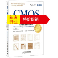 鹏辰正版CMOS集成电路设计手册(第3版 模拟电路篇) (美) R. Jacob Baker著 人民邮电出版