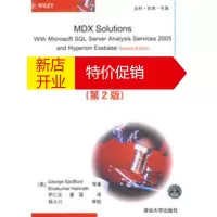 鹏辰正版MDX解决方案(第2版) (美)斯波福特,(美)海瑞内撤,李仁见,董 清华大学出版社