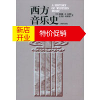 鹏辰正版西方音乐史 (美)格劳特(Grout,D.J.),帕利斯卡(Pal 人民音乐出版社