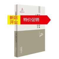 鹏辰正版空间、法律与学术话语:西方边疆理论经典文献 张世明 黑龙江教育出版社