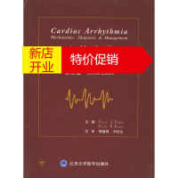 鹏辰正版心律失常:机制、诊断与治疗(第二版) (美)波德瑞德(Podrid,P.J.),(美)科韦(Kowe