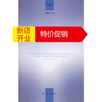 鹏辰正版现代社会中的人性及教育:以涂尔干社会理论为视角 渠敬东 上海三联书店