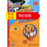 鹏辰正版火力少年王2速成秘芨:转动的悠悠球(含盘) 啤酒 华中科技大学出版社